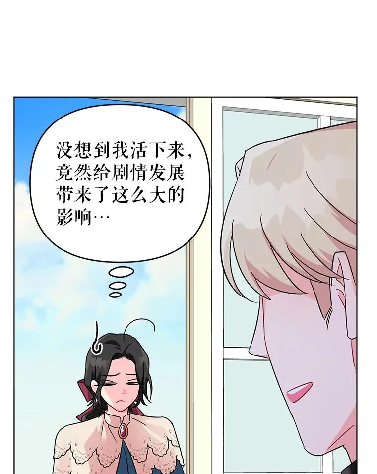 9.可爱的伊索塔 第62页