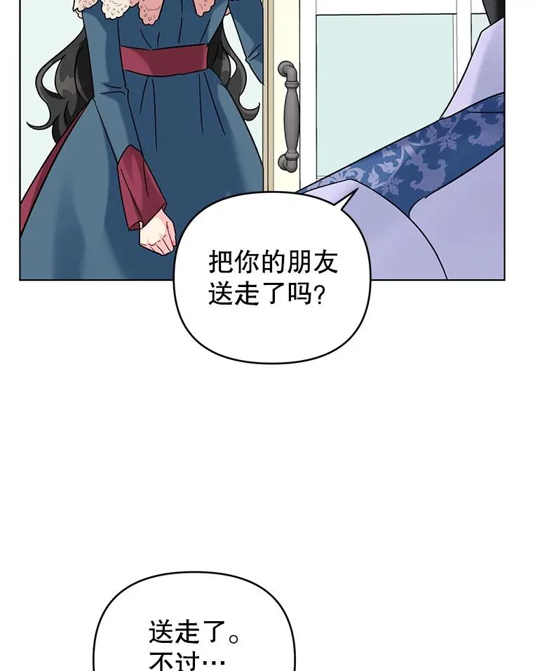 9.可爱的伊索塔 第63页