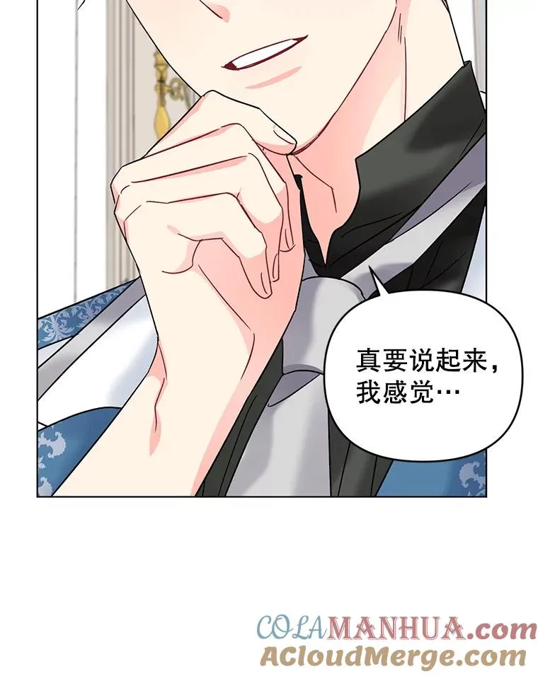 9.可爱的伊索塔 第69页