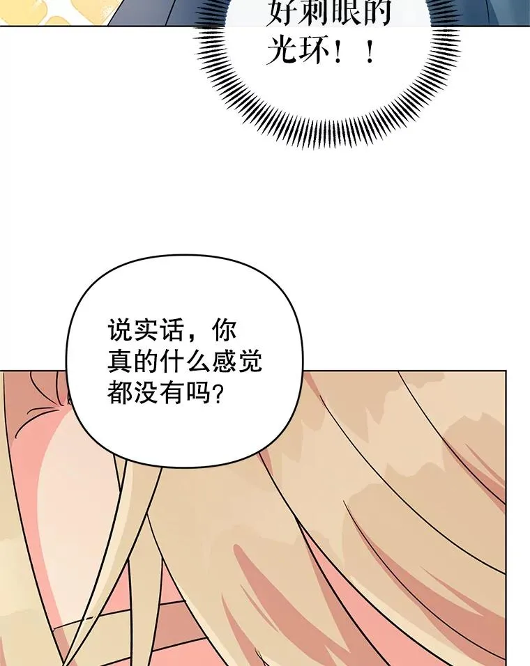 9.可爱的伊索塔 第72页