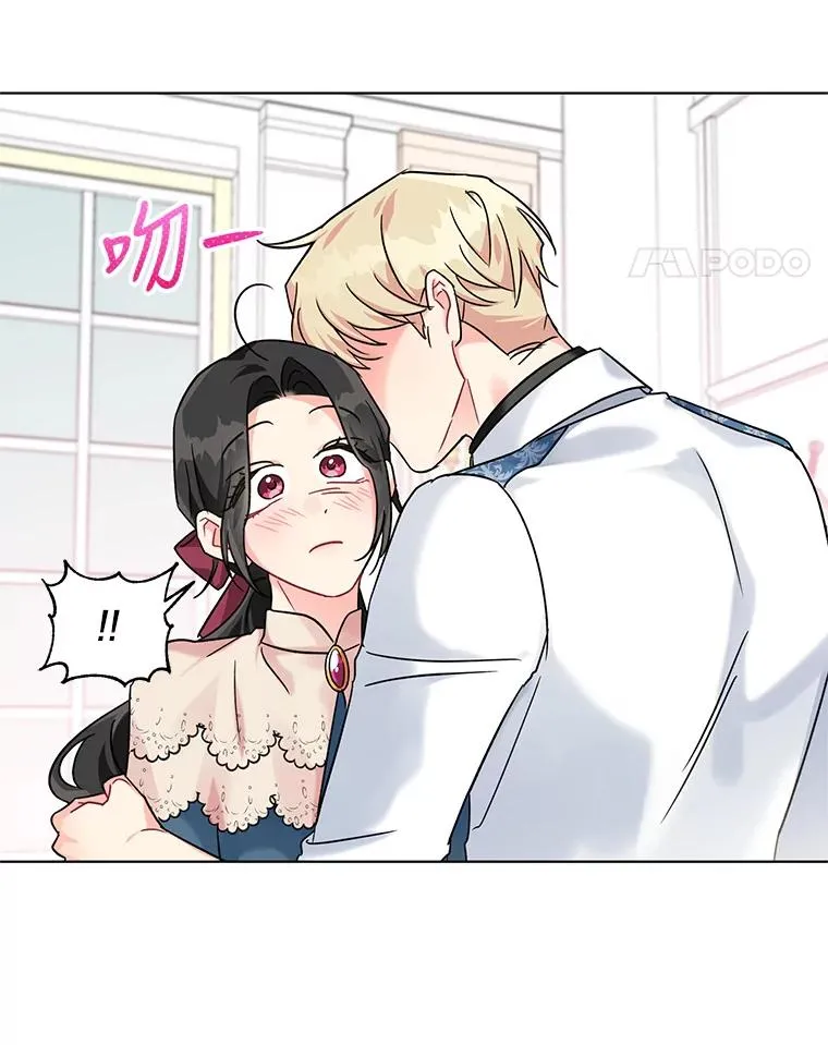 9.可爱的伊索塔 第74页
