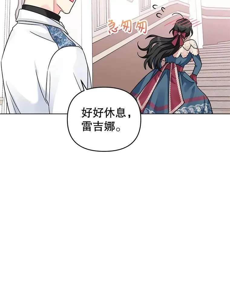 9.可爱的伊索塔 第79页