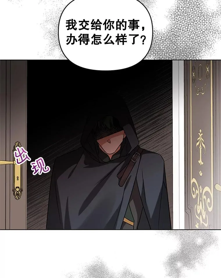 9.可爱的伊索塔 第82页