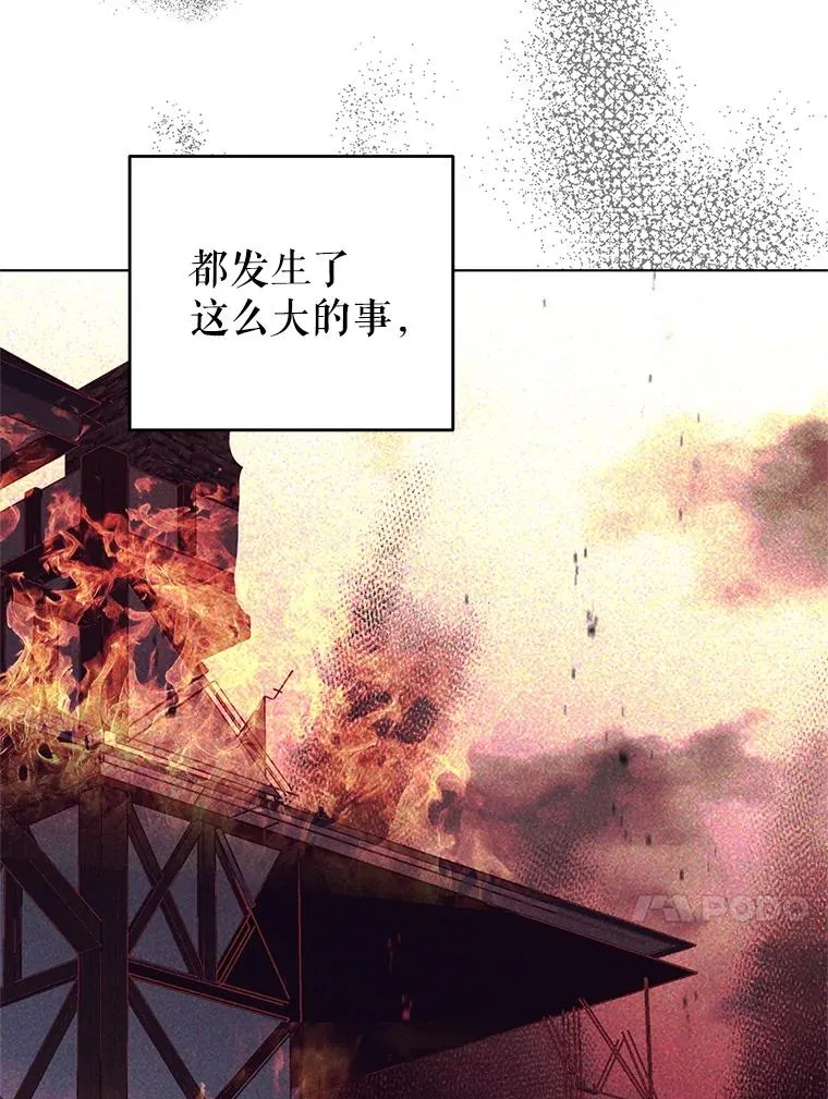 9.可爱的伊索塔 第100页