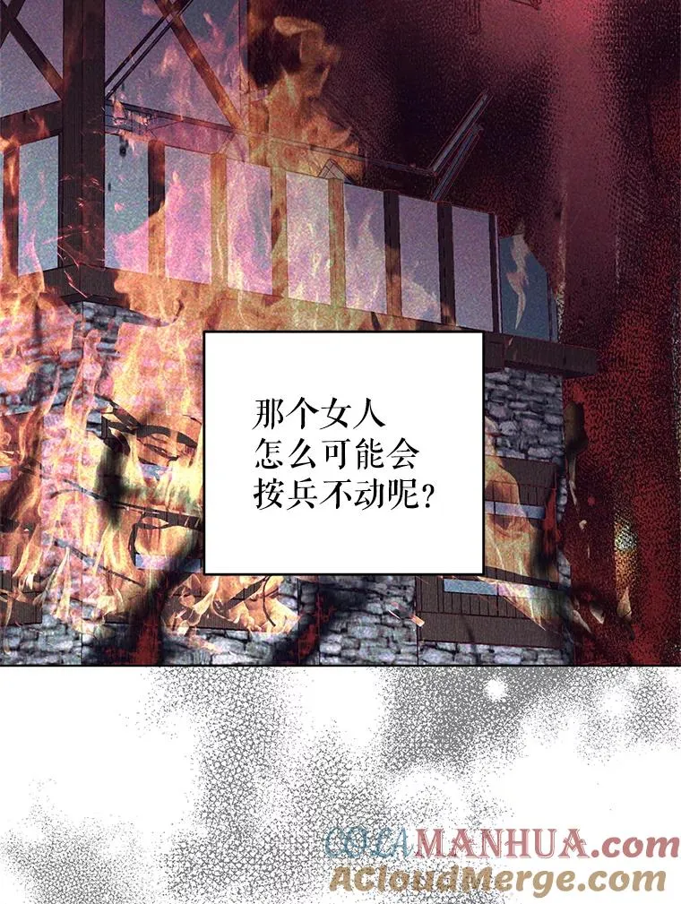 9.可爱的伊索塔 第101页