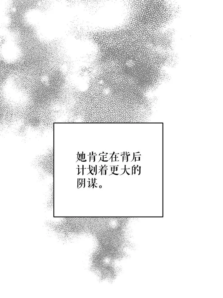 9.可爱的伊索塔 第102页
