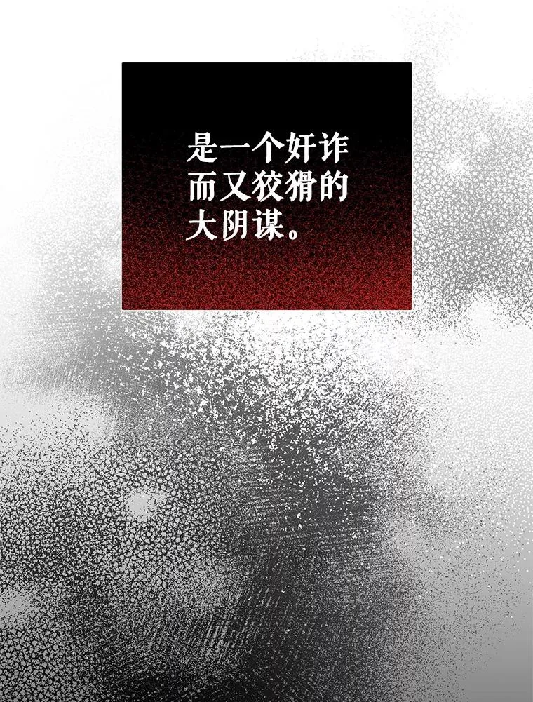 9.可爱的伊索塔 第106页