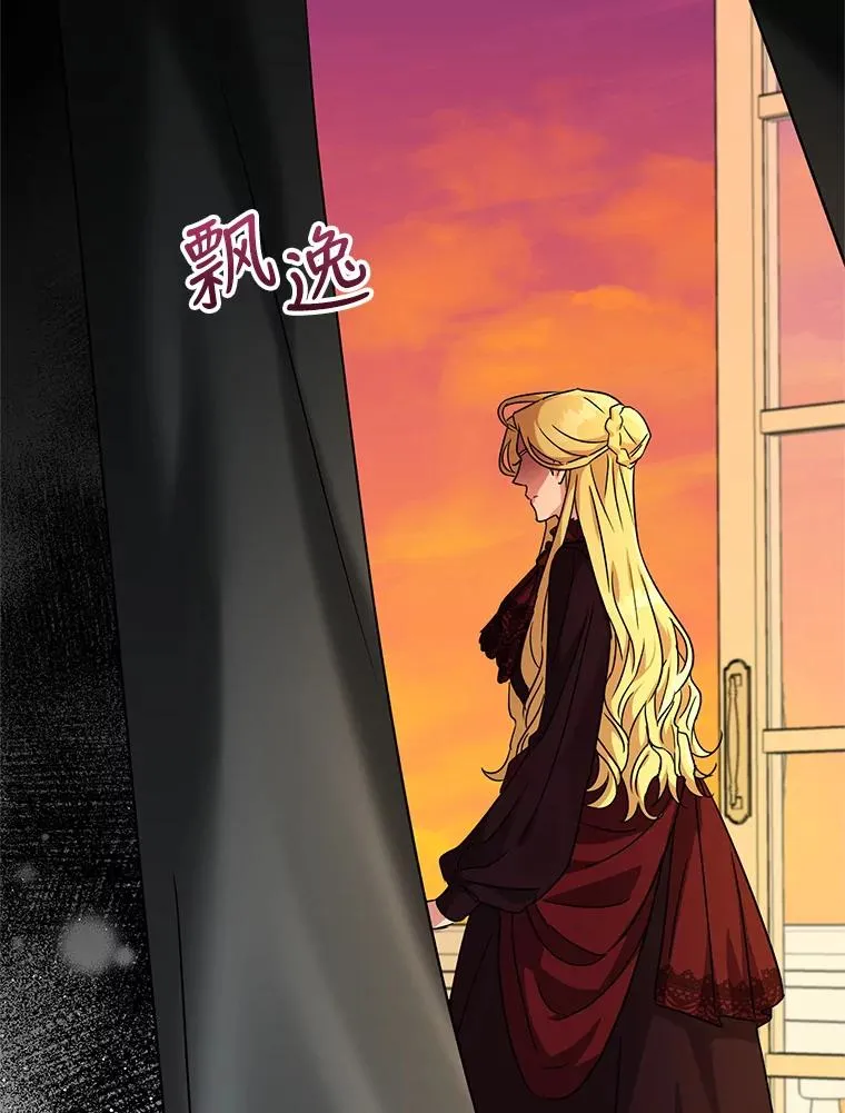 9.可爱的伊索塔 第108页