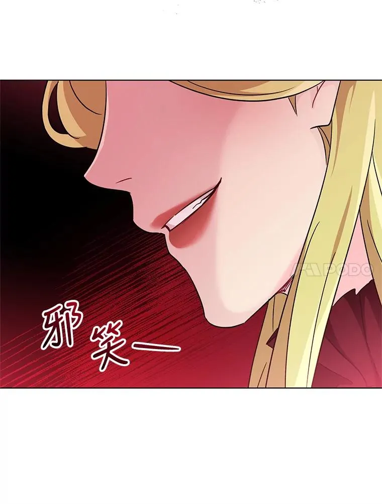 9.可爱的伊索塔 第110页