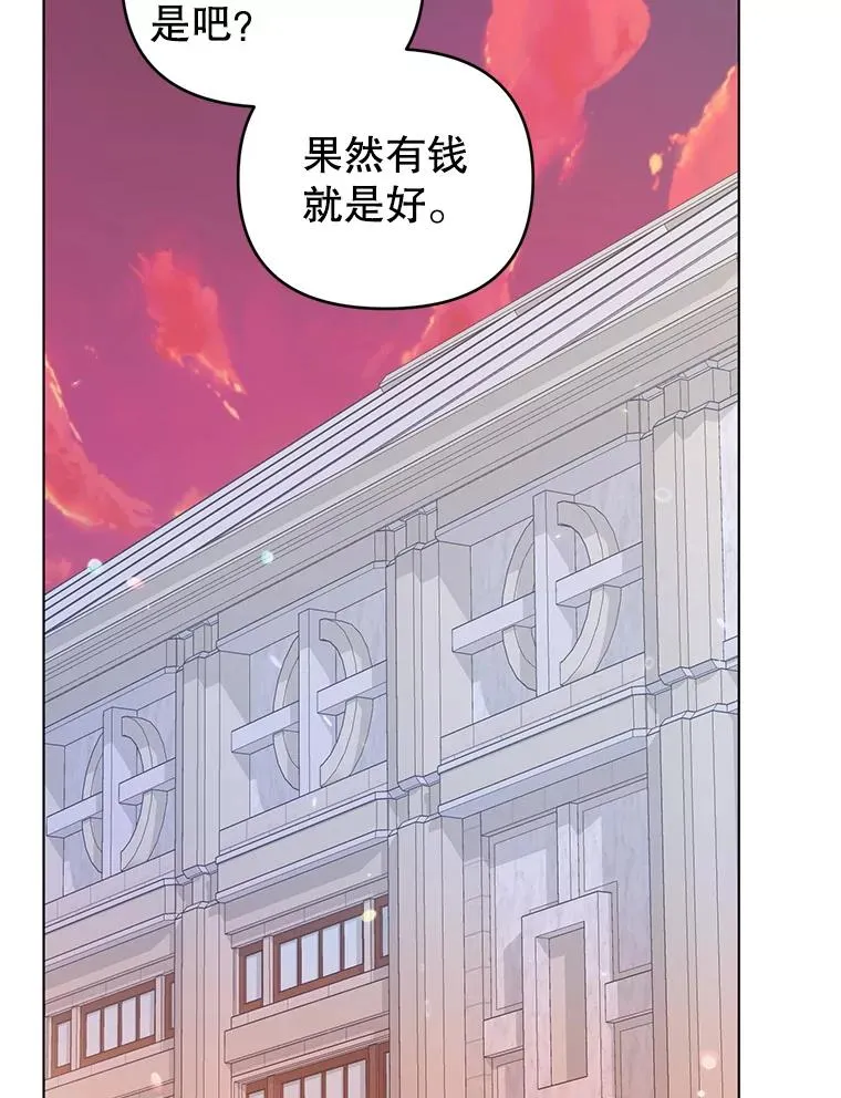 10.我被绑架了 第10页