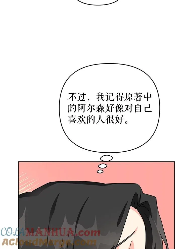 10.我被绑架了 第13页