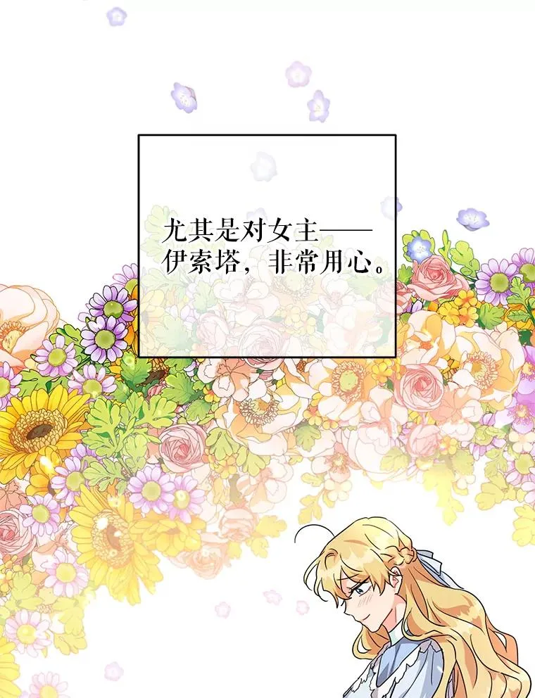 10.我被绑架了 第15页