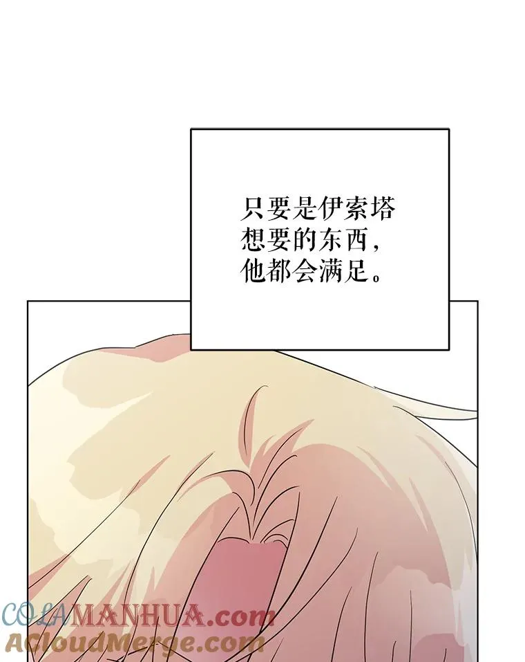 10.我被绑架了 第17页