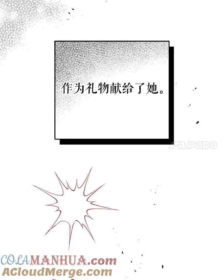 10.我被绑架了 第21页