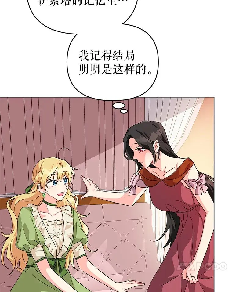 10.我被绑架了 第24页