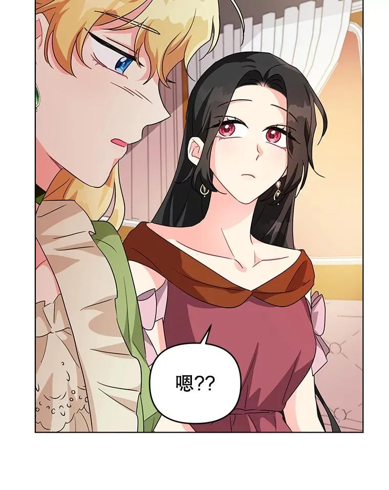 10.我被绑架了 第26页