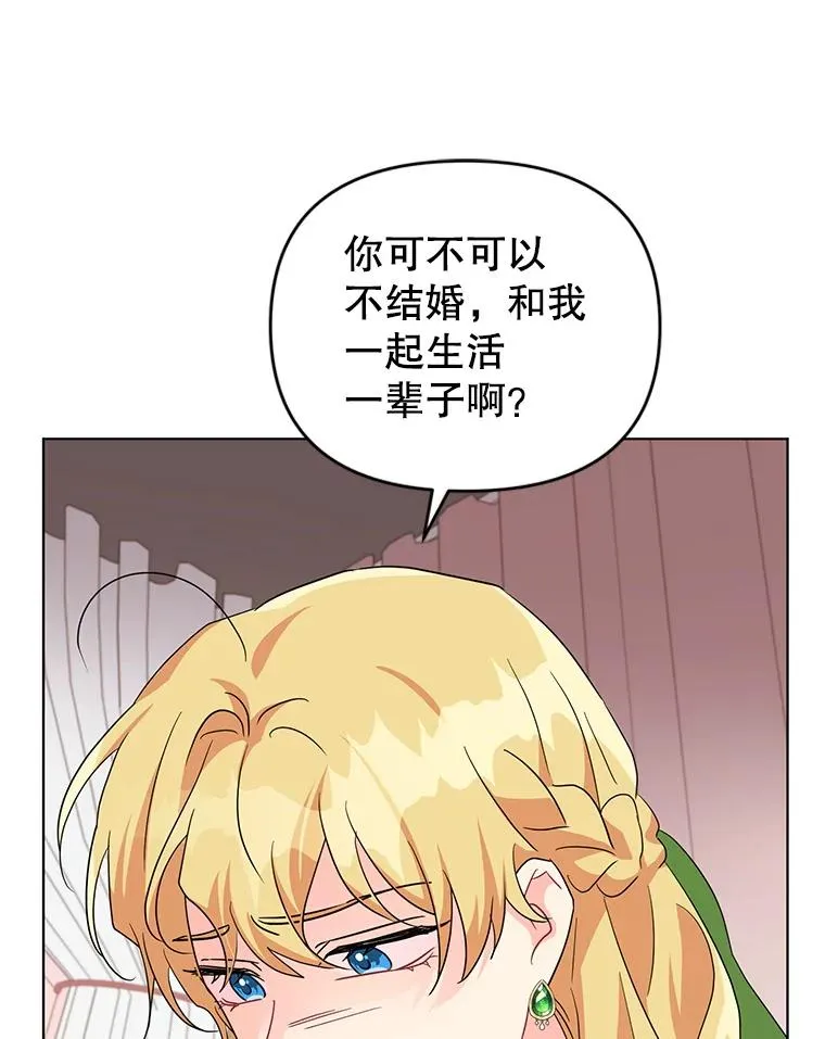 10.我被绑架了 第27页