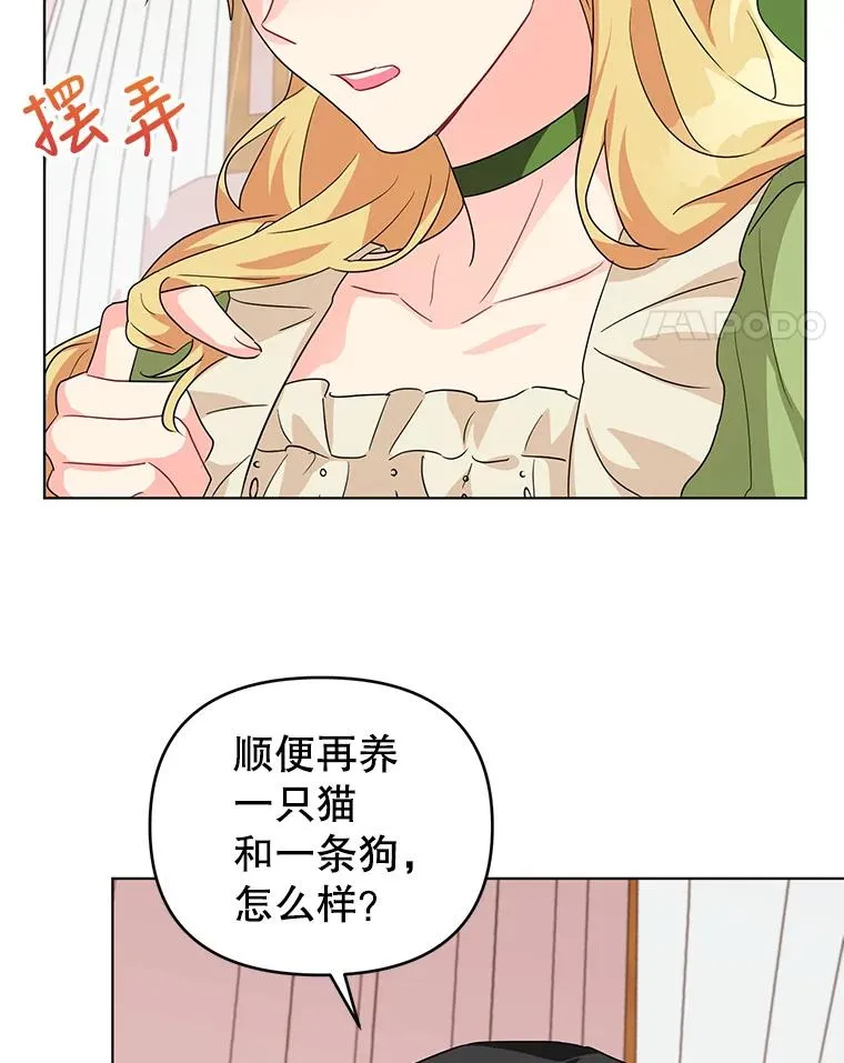 10.我被绑架了 第28页