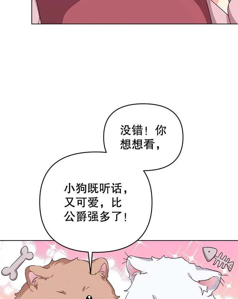 10.我被绑架了 第30页