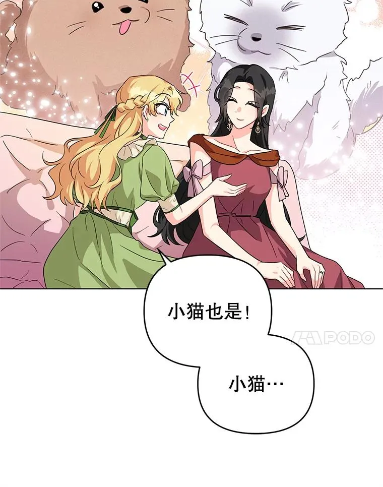 10.我被绑架了 第31页