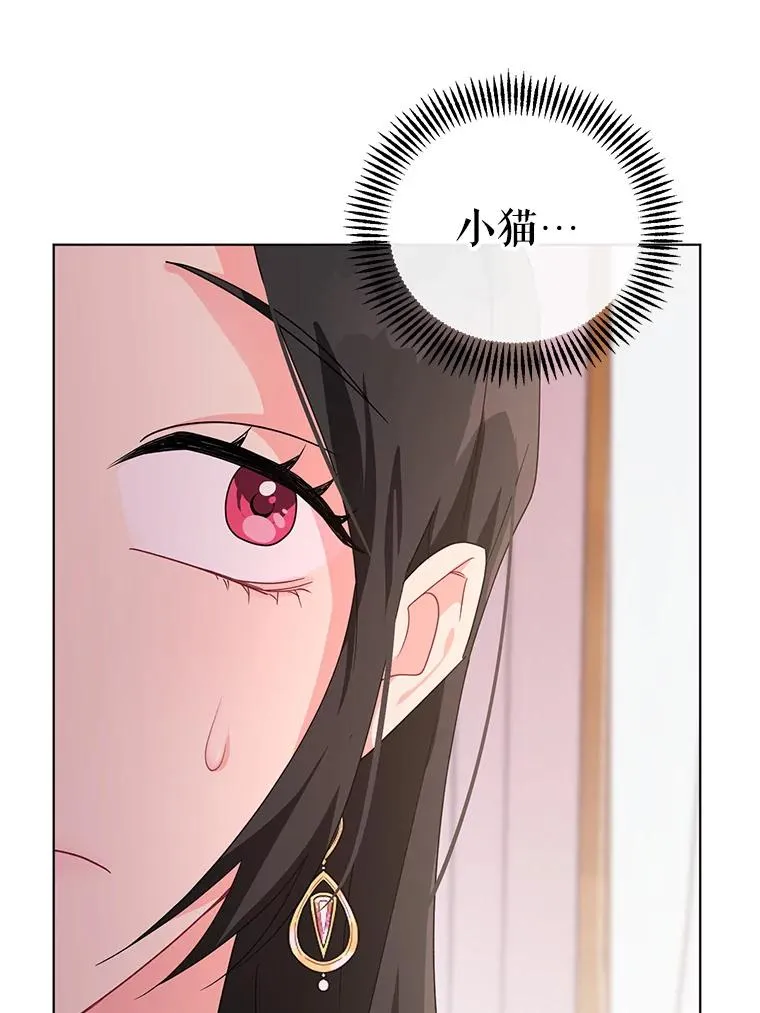 10.我被绑架了 第32页