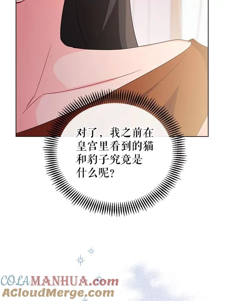 10.我被绑架了 第33页