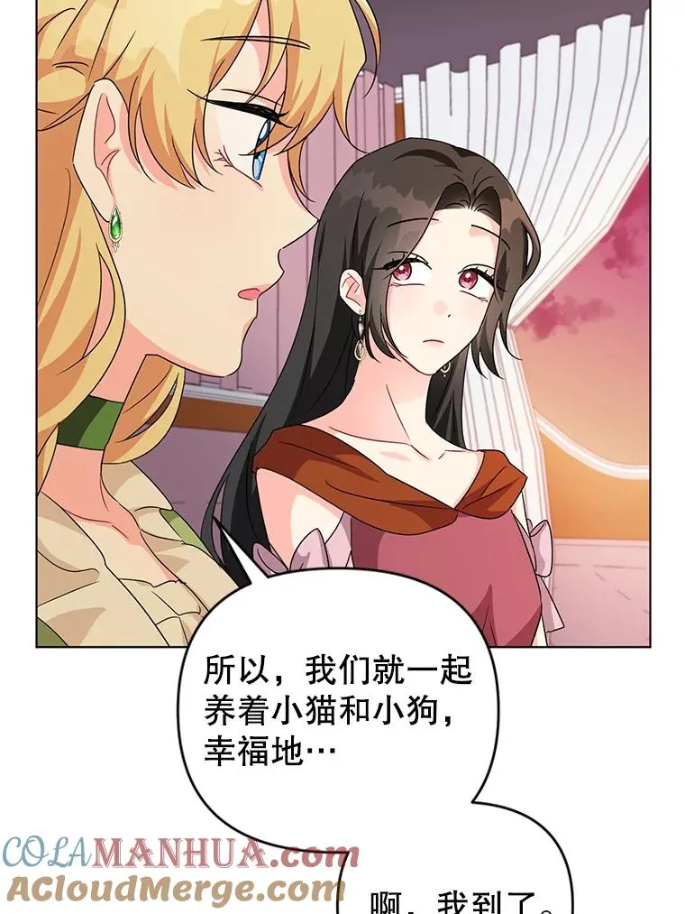 10.我被绑架了 第37页