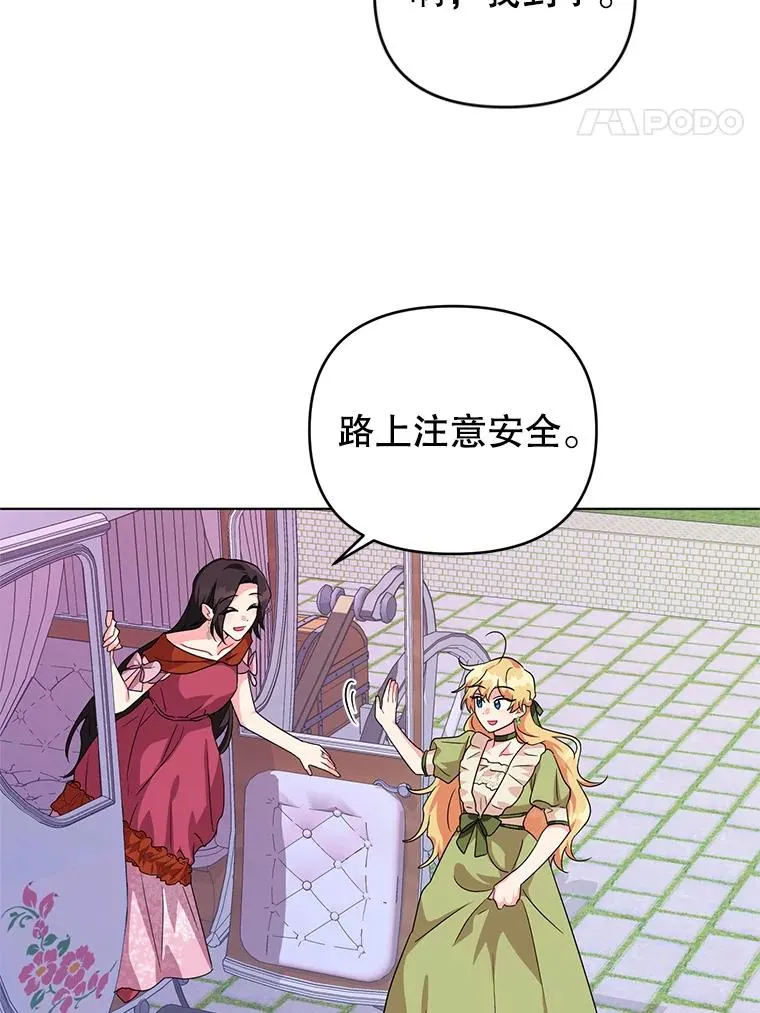 10.我被绑架了 第38页