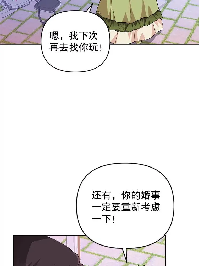 10.我被绑架了 第39页