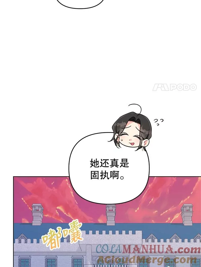 10.我被绑架了 第41页