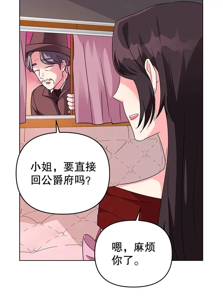 10.我被绑架了 第43页