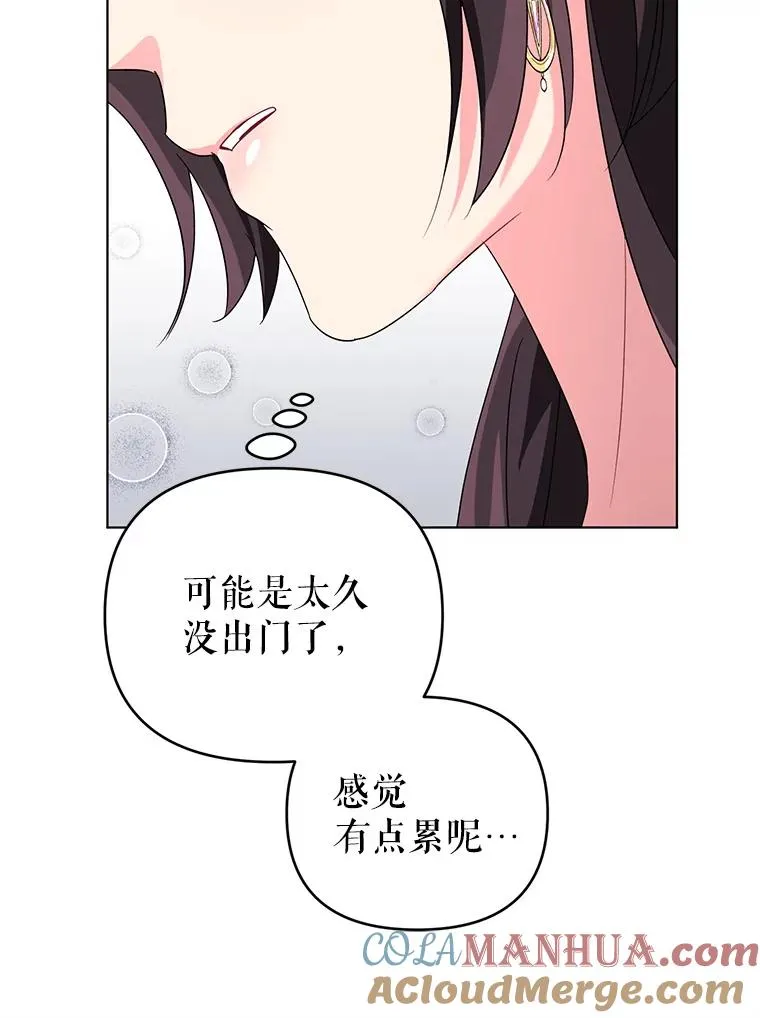 10.我被绑架了 第45页