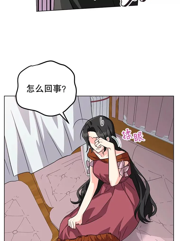 10.我被绑架了 第51页