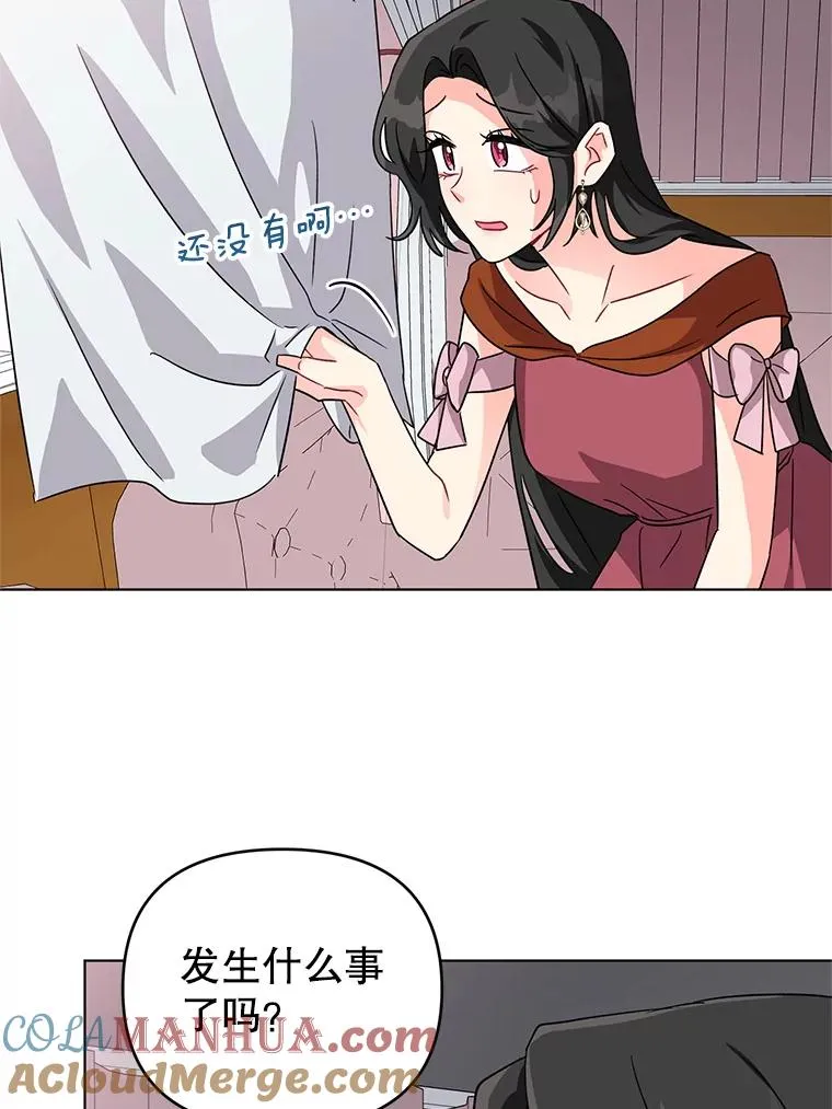 10.我被绑架了 第53页