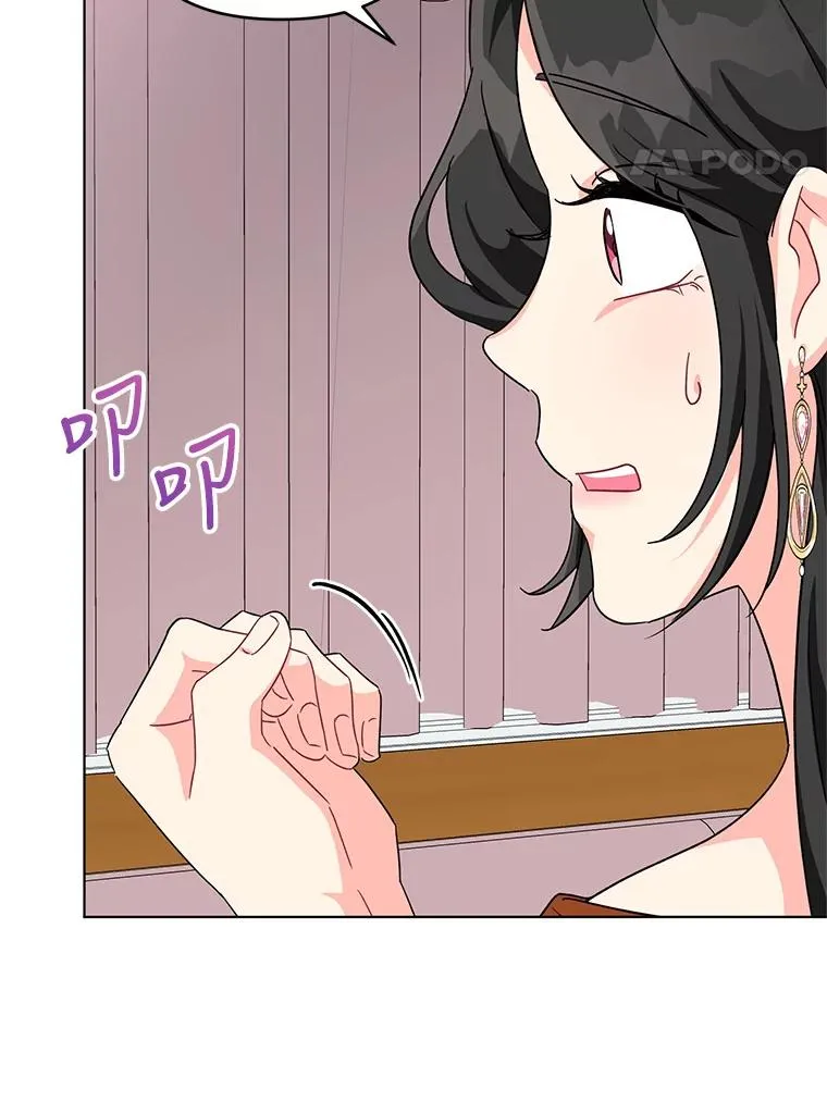 10.我被绑架了 第54页