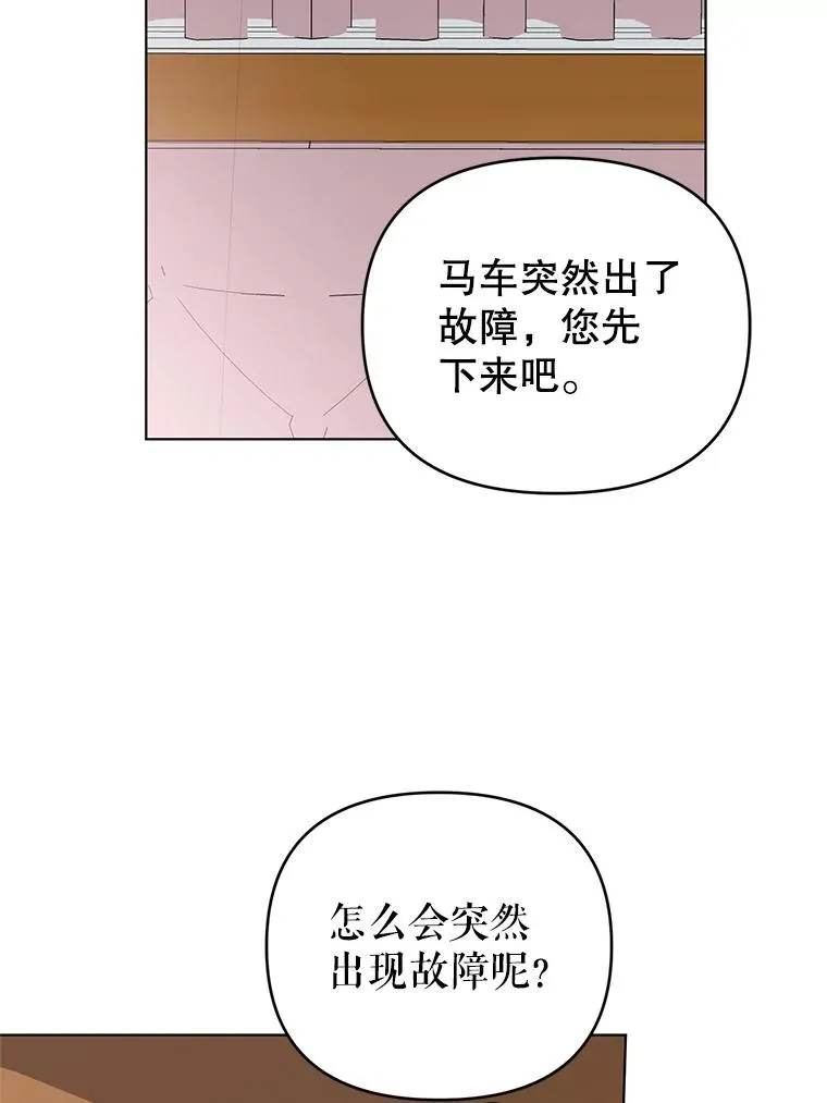 10.我被绑架了 第56页