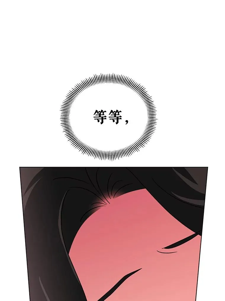 10.我被绑架了 第58页