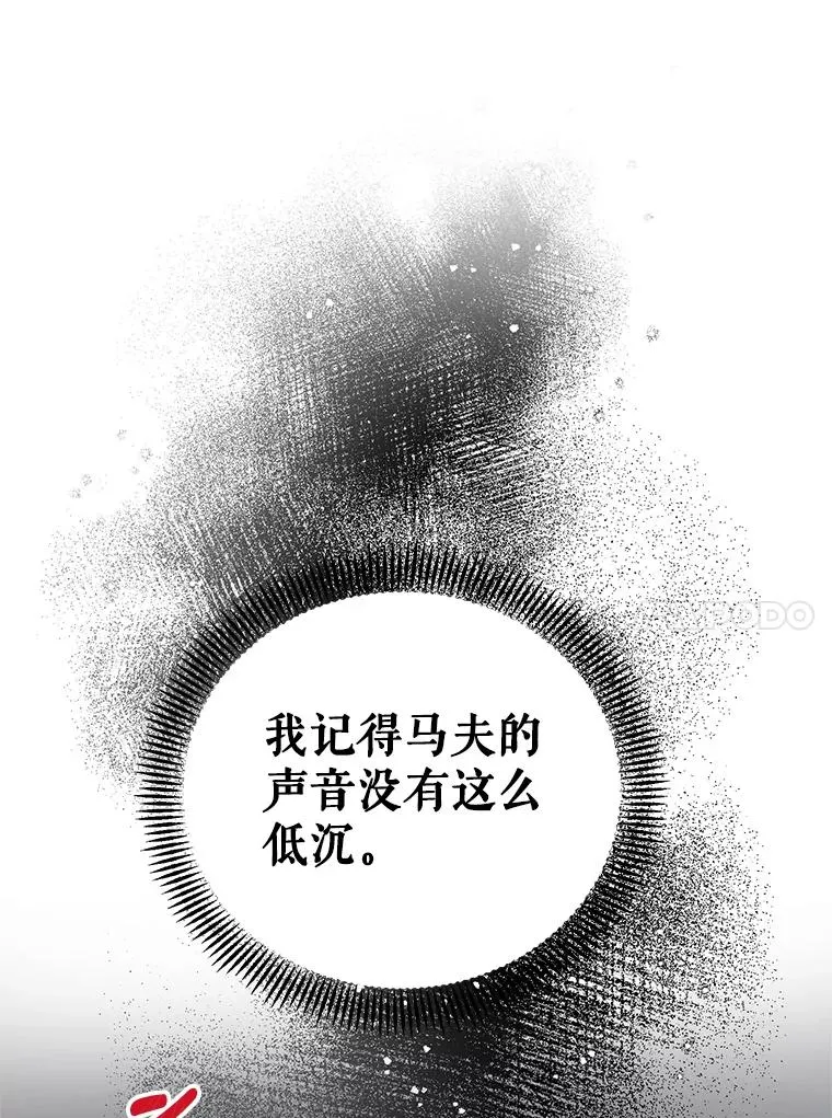10.我被绑架了 第60页
