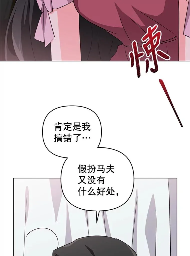 10.我被绑架了 第62页