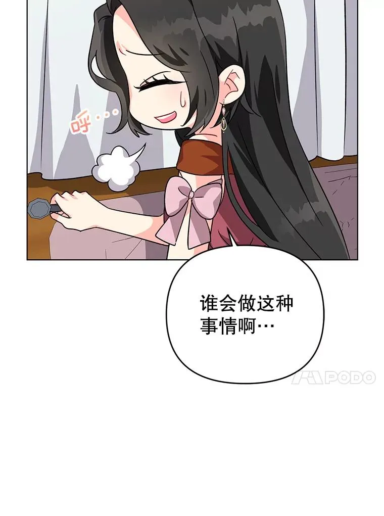 10.我被绑架了 第63页
