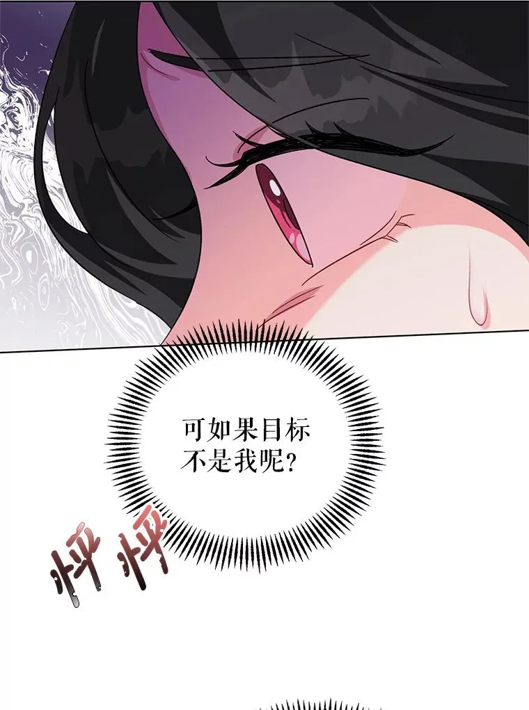10.我被绑架了 第64页