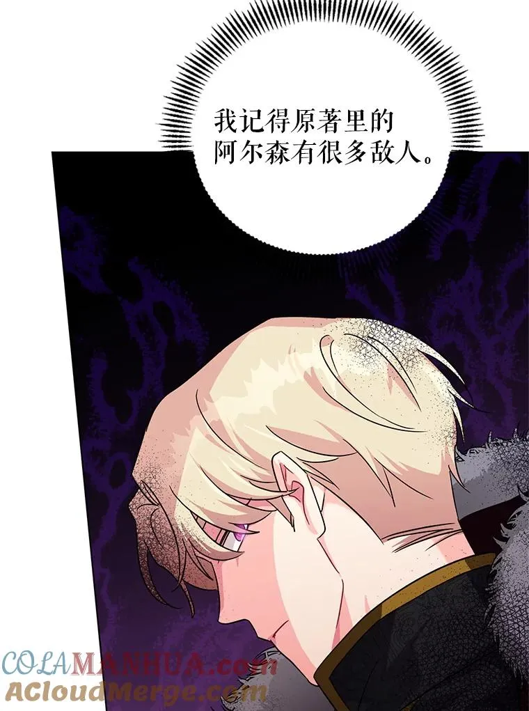 10.我被绑架了 第65页