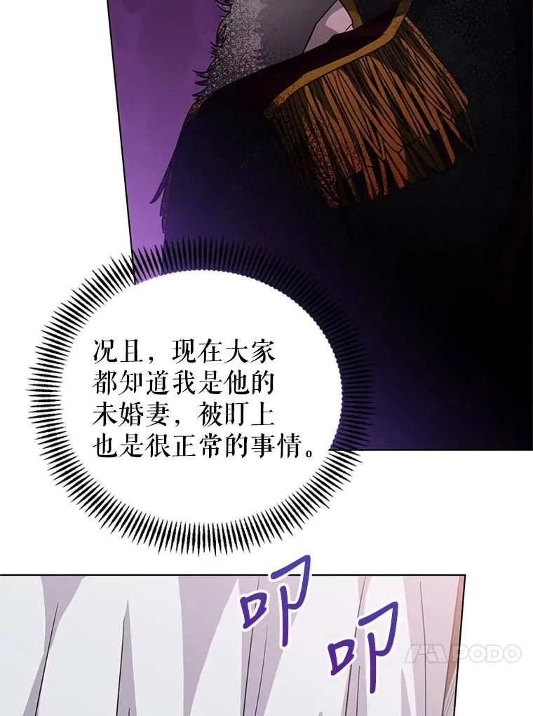 10.我被绑架了 第66页