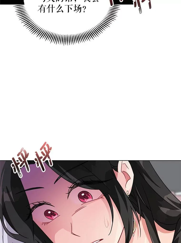 10.我被绑架了 第68页