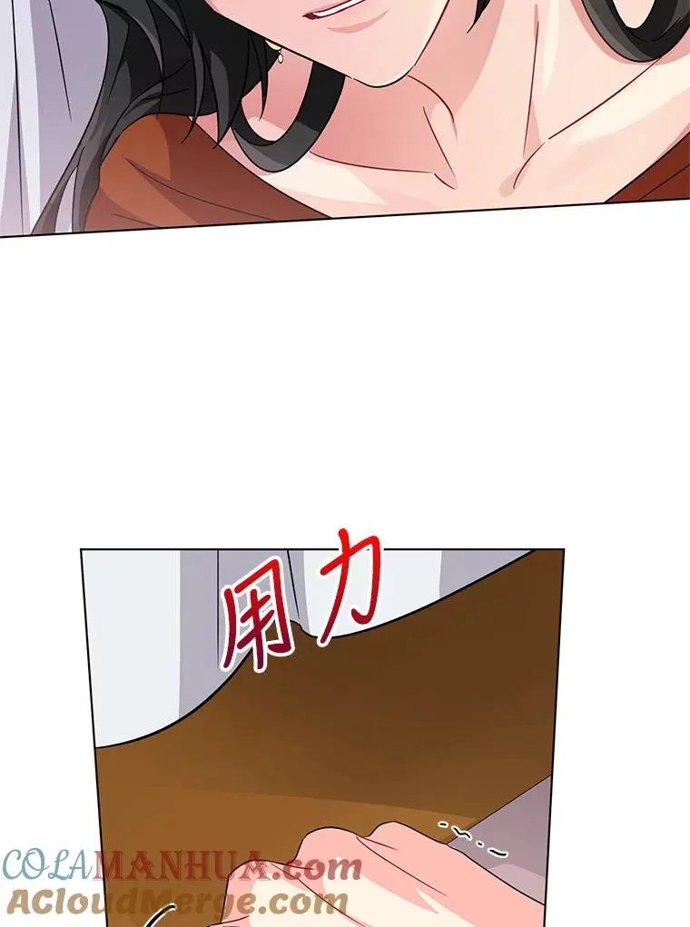 10.我被绑架了 第69页