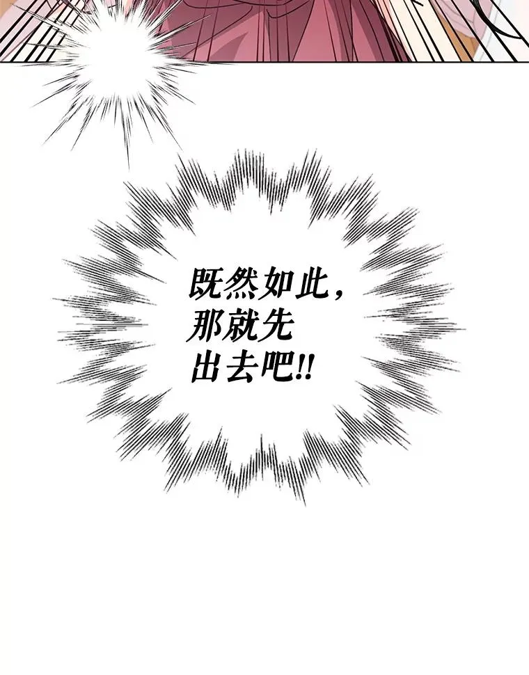 10.我被绑架了 第74页