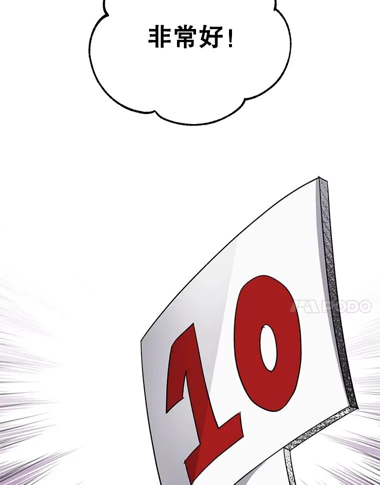 10.我被绑架了 第76页