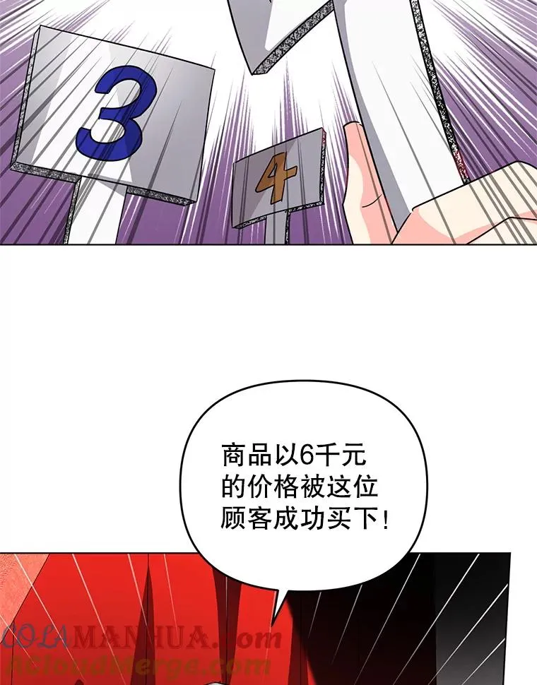 10.我被绑架了 第77页