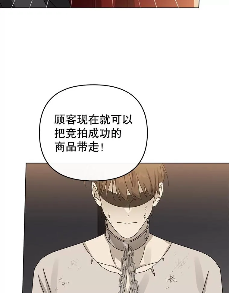 10.我被绑架了 第79页