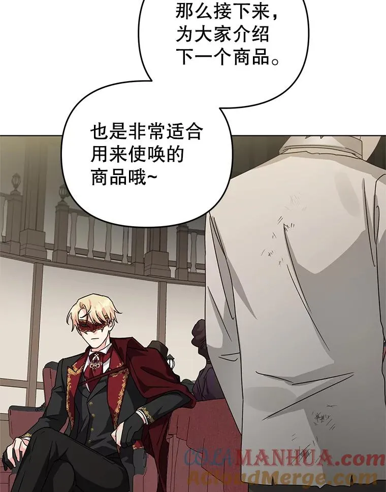 10.我被绑架了 第81页